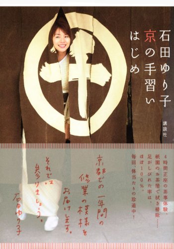石田ゆり子のアイテム画像