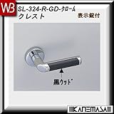 レバーハンドル 表示錠 【白熊】 クレストSL-324 クローム:丸座 (亜鉛合金+積層製)