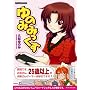 ��݂݂̂����� (GAME SIDE BOOKS)