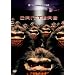 Critters - Sie sind da!
