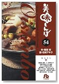 ��������� 54 (���w�ٕ��� ��E 54)�̃C���[�W���g�傷��