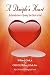 A Disciple's Heart: An Introduction To Opening Your Heart To God (Keys To Understand LIfe Series)