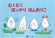 �ނ��ނ��ۂ�����ق��肱 (�Ƃт���������)