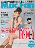 Mac Fan ( マックファン ) 2010年 05月号 [雑誌]