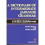 A Dictionary of Intermediate Japanese Grammar
