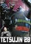 Tetsujin 28 - The Movie