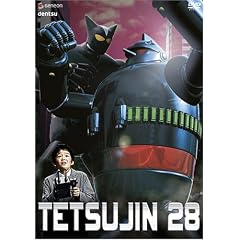 Tetsujin 28: The Movie [DVD] [2004] [Region 1] [US Import] [NTSC]