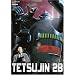 Tetsujin 28 - The Movie