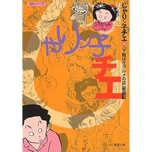 ����胓�q�`�G (25) (�o�t���Ɂ\����V���[�Y)