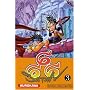 Satan 666, Tome 3 :