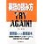 英語の読み方TRY AGAIN!