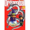 DRAGON BALL ���S�� 8 (�W�����v�E�R�~�b�N�X)