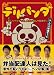 デリパンダ ~おしゃべりデリ坊、東京ド真ん中配達中~ サービス特盛セット(3枚組DVD-BOX)