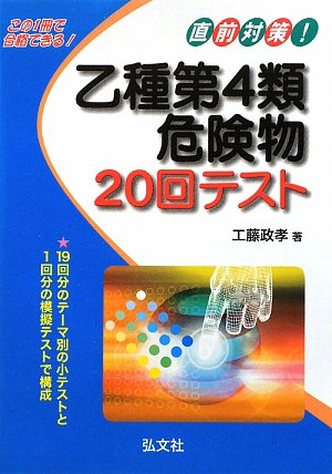 ��ʸ�� ľ���к�!������4�����ʪ20��ƥ��� (��ȡ���ʥ��꡼�� 201) 9784770323194 �μ̿�