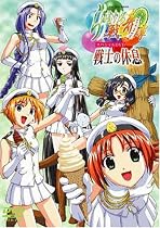 らいむいろ戦奇譚 スペシャルDVD