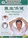 Keep-fit Massage for Auto-healthy (Chinese Medicine Massage Cures Diseases in Good Effects Series)