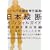 ���{�c�f�I�t�B�V�����K�C�h �����k�������{�� (BE�]PAL BOOKS)