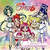 Yes!プリキュア5 ボーカルアルバム1~青春乙女LOVE&DREAM~
