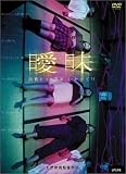 �B��(�����l�b�g�W�c ��������!!) [DVD]