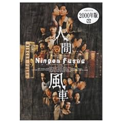 �l�ԕ��� 2000�N�� [DVD]