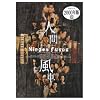 �l�ԕ��� 2000�N�� [DVD]