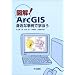 �}��!ArcGIS�\�g�߂Ȏ���Ŋw�ڂ�