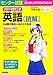 : パワーUP版 センター試験英語[読解]の点数が面白いほどとれる本