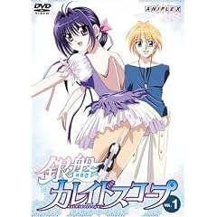 銀盤カレイドスコープ1(通常版) [DVD]
