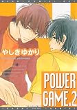 POWER GAME 2 (ディアプラス コミックス)