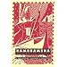 Kamehameha: The Warrior King of Hawai'i (A Latitude 20 Book)