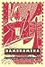 Books : Kamehameha: The Warrior King of Hawai'i (A Latitude 20 Book)