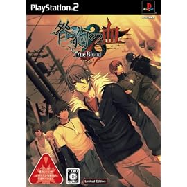 咎狗の血 True Blood Limited Edition(「オリジナルドラマCD」&「キャラクターファイル」同梱)