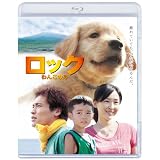 ロック　～わんこの島～　ブルーレイ　スタンダード・エディション [Blu-ray]