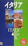イタリア (ポケットガイド―ヨーロッパ)