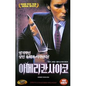 American Psycho (Korean subtitles)