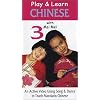 Play and Learn Chinese with Mei Mei, Volume 3 [VHS]