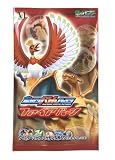 ポケモンバトルパッチン ブースターパック 「ファイアーバーン」 BOX