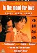 PALISADES In The Mood For Love [DVD]