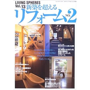 �V�z�𒴂��郊�t�H�[�� (No.2) (���[���h�E���b�N�\Living spheres (429))
