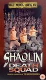 Review Mia Video Entertainment Ltd  / Shaolin Death Squad [1976]