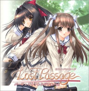 Cover image : ロストパッセージ パーフェクトアレンジアルバム