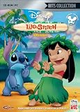 Lilo & Stitch : Ouragan sur Hawaï