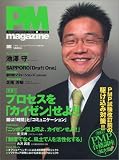PM Magazine Vol.3