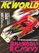RC WORLD (ラジコン ワールド) 2008年 03月号 [雑誌]
