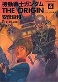 ビルドゥングスロマンには、目標とすべきカッコいい漢、勝ちたい漢が必要なのですよ。しかしORIGINの皆さん、特にブライトさんは表情豊かだ。