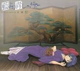 Ai Yori Aoshi Enishi