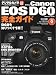 Canon EOS D60完全ガイド―D60を知りつくす1冊!! (Impress mook)