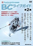 DVD BCライブガイド 第2集 画像
