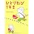 ひとりたび1年生