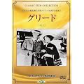 �O���[�h [DVD]